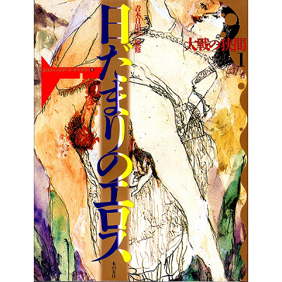 �����܂�̃G���X�@���̋��ԂP