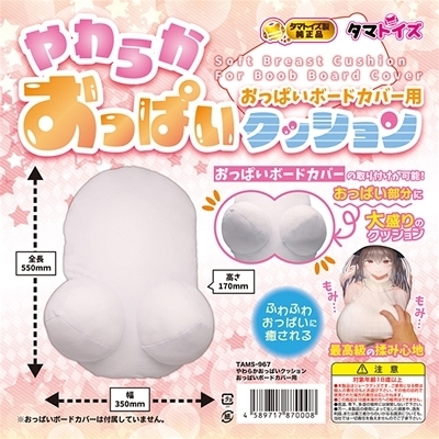 ���炩�����ς��N�b�V�����@�����ς��{�[�h�J�o�[�p