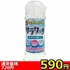 【590円★数量限定】男女兼用 洗い不要!サラタッチ 250ml<お一人様1点限り>