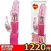 【1220円★数量限定】STEPのピンクハート<お一人様1点限り>