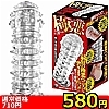 【580円★数量限定】極悪ストロングサック<お一人様1点限り>