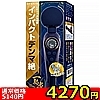 【4270円★数量限定】インパクトデンマ絶<お一人様1点限り>