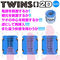 TWINS 2D (Soft ブルー)
