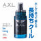 男性用セルフケアジェル A.X.L. アクセル be Long (ブルー) 160ml