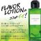 フレバーローション 180ml (マスカット)