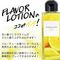 フレバーローション 180ml (レモン)