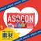あそぶ前戯ゲーム付きコンドーム「ASOCON」Vo1