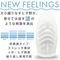NEW FEELINGS PALM CAPSULE (03 SURF)