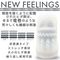 NEW FEELINGS PALM CAPSULE 05 TORNADO(トルネード)