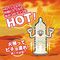 イボ連続! 激イキッ!HOTタイプ 10個入り