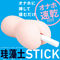 G PROJECT HOLE QUICK DRY 珪藻土STICK
