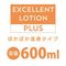 エクセレントローションプラス (600ml ぽかぽか温感タイプ)